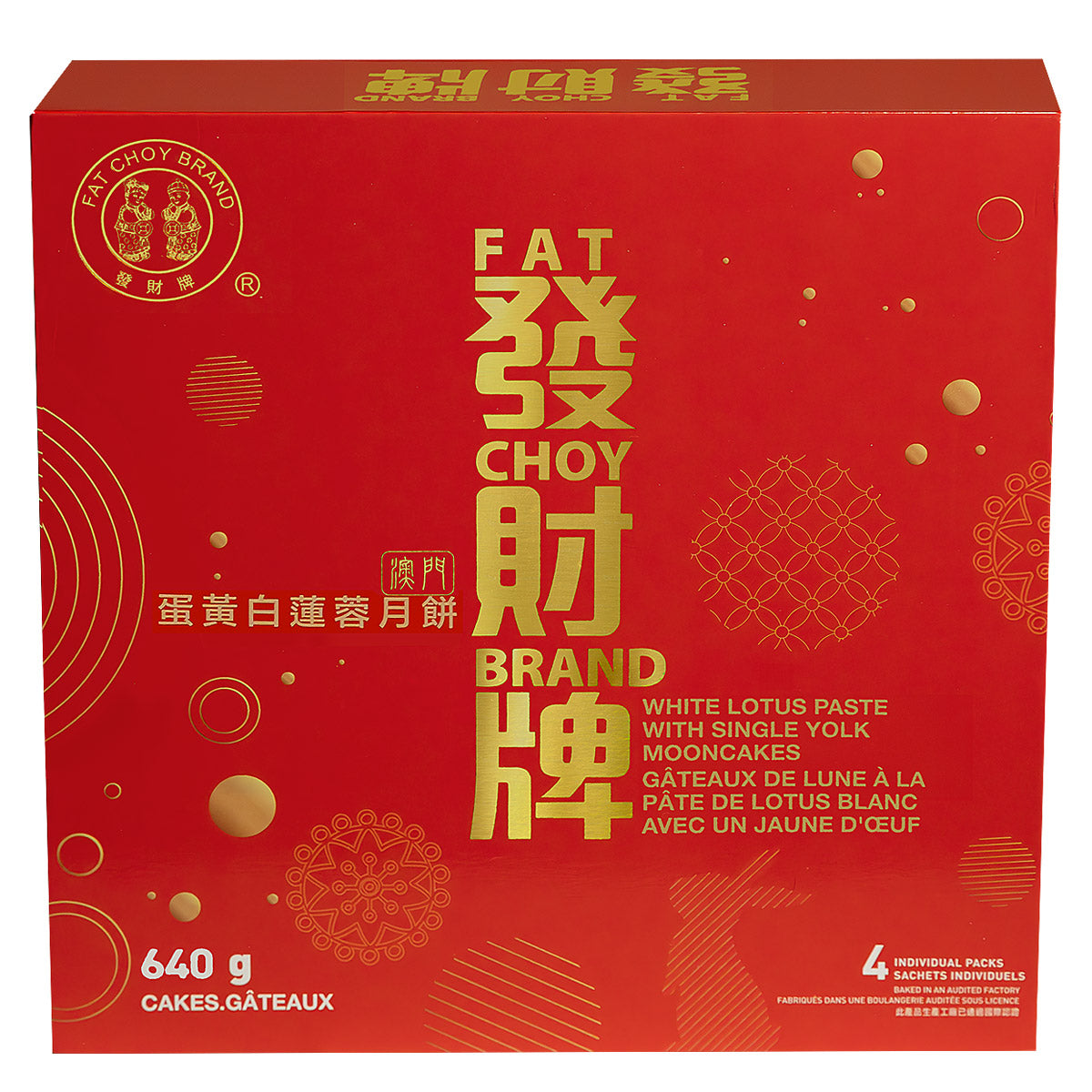 Fat Choy White Lotus Seed Paste with Single Yolk Mooncake, 3 × (4 × 160 g) - image 5