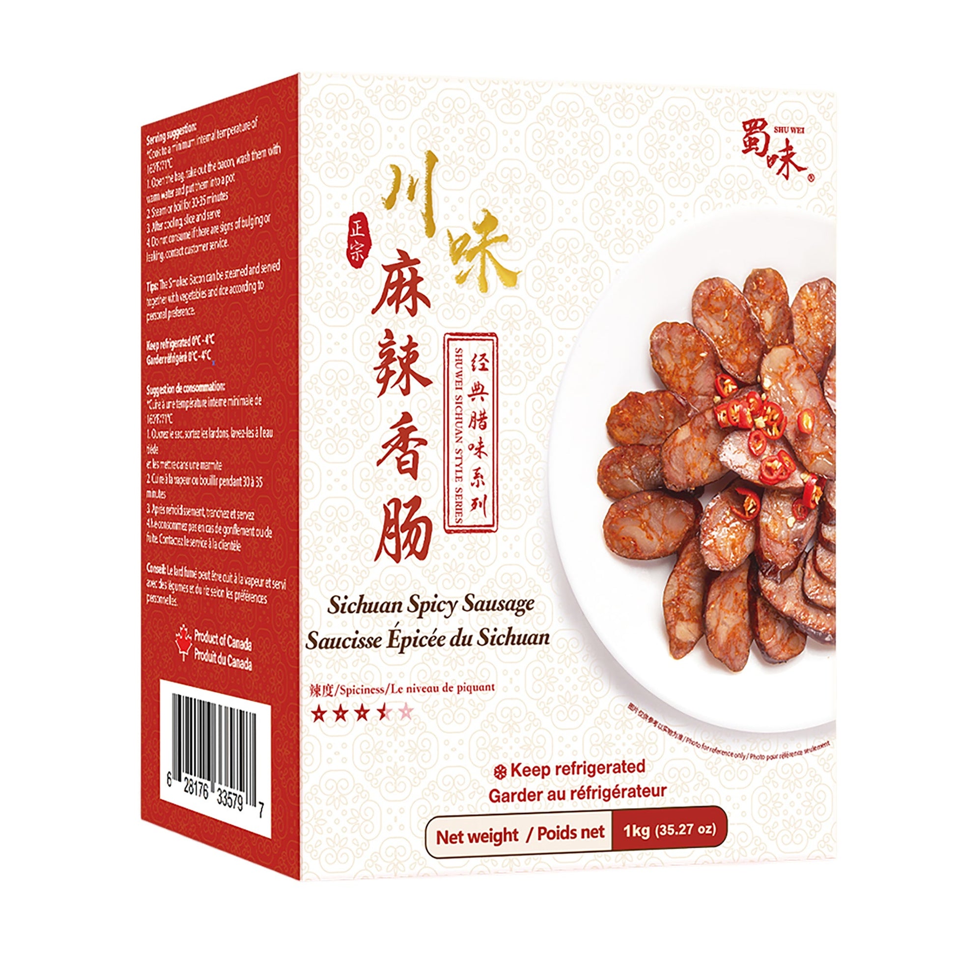 Shuwei Sichuan Spicy Sausage, 1 kg - image 1